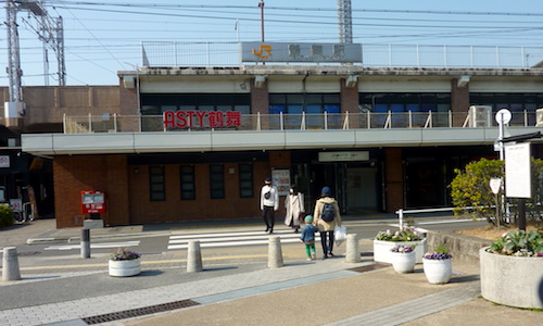 駅