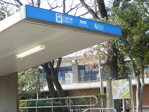地下鉄駅