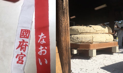 国府宮の裸祭り