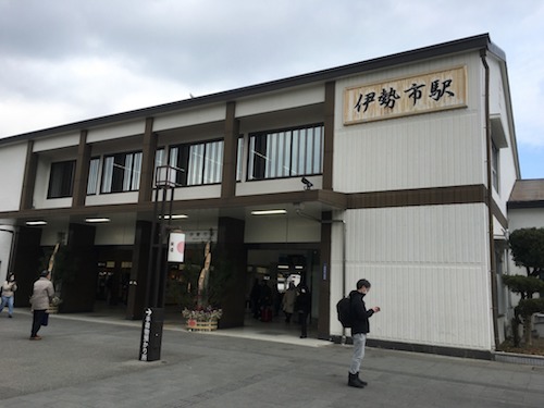 伊勢市駅