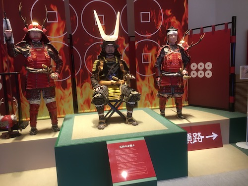 真田ミュージアム