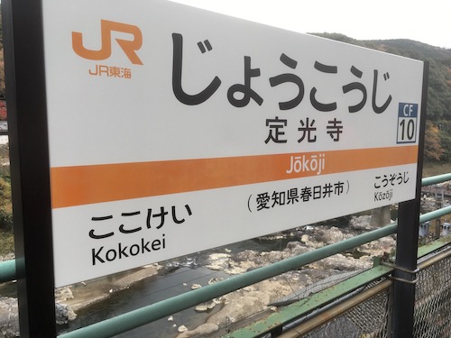 プラットホーム